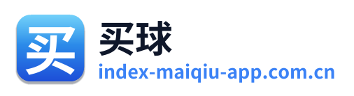 买球